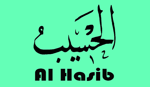 Tulisan Arab Al Hasib Tulisan Arab Al Hasib